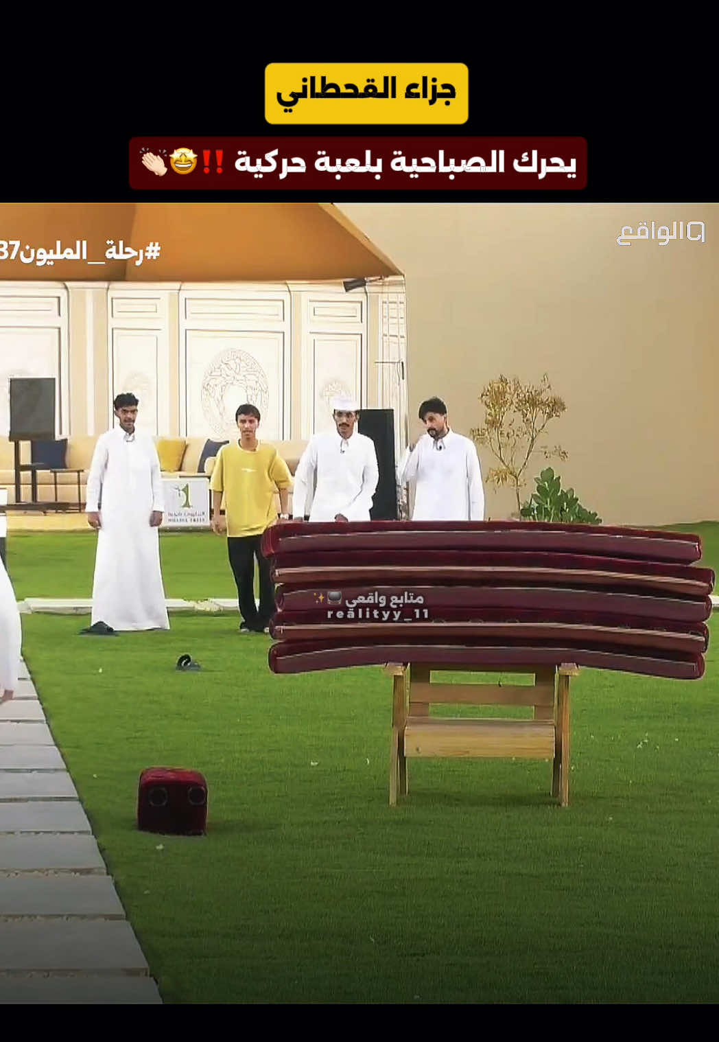 @مـتـابــع واقــعــي 📺✨