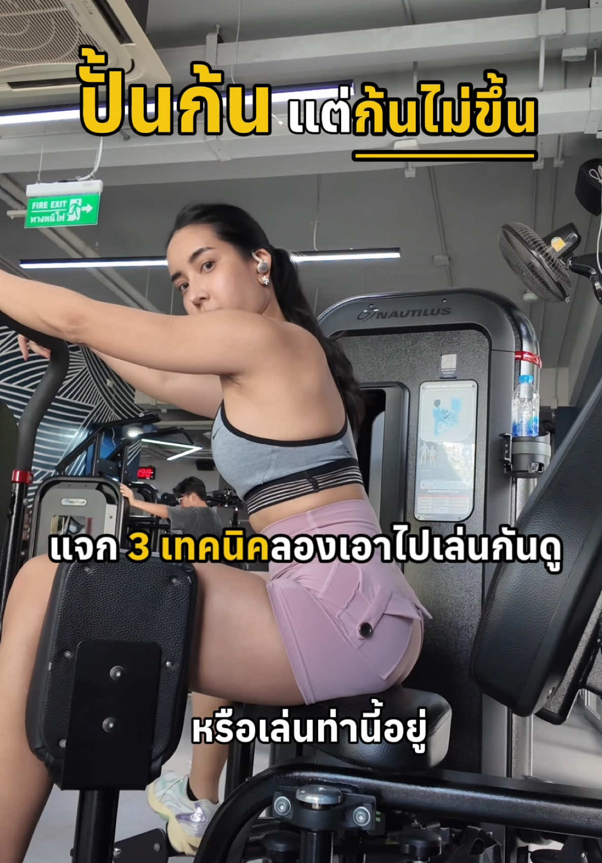 @อรชญา | Work(out) Life