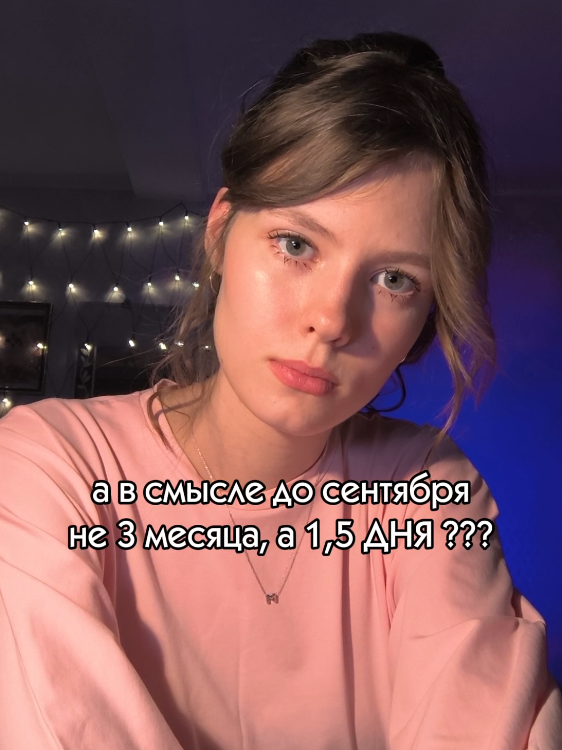 @ТГК: какая-то Мэри