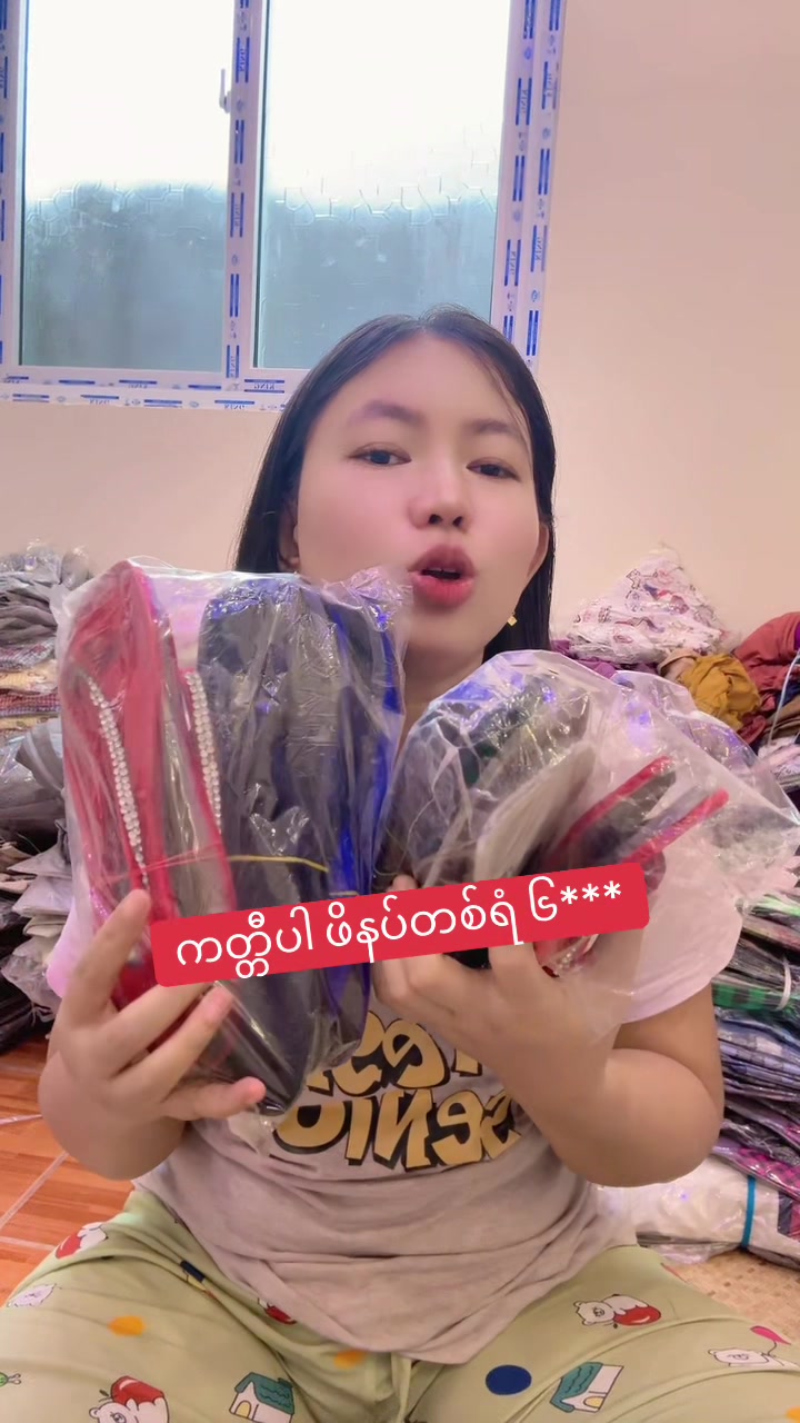 @ဇာခြည် online shop