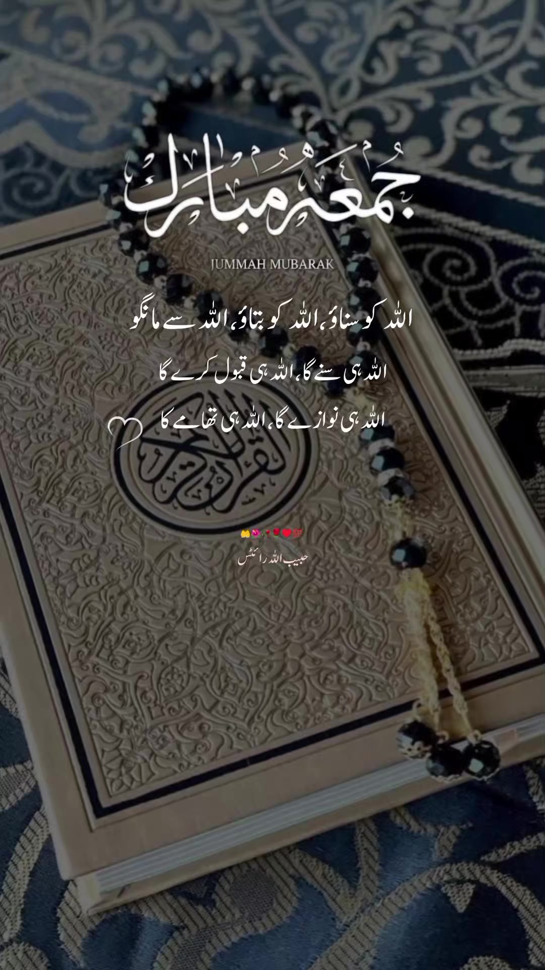 @حبیب اللہ ✍️