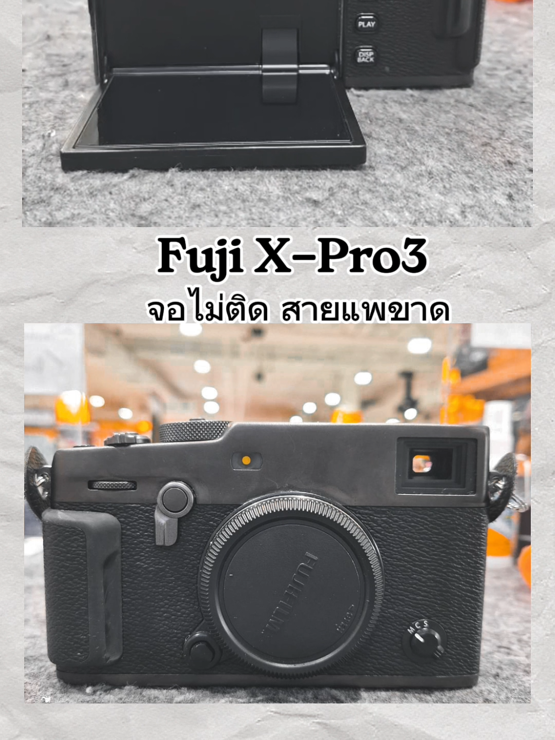 @วิมลซ่อมกล้องสาขาพาราไดซ์พาร์ค