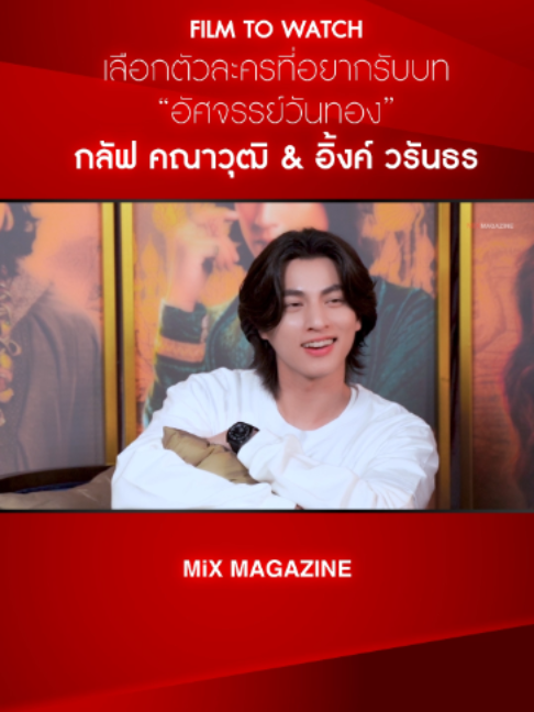 @MiXMAGAZINE
