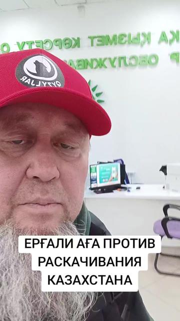 @ЕРҒАЛИ АҒА ҚЫЗЫЛЖАР