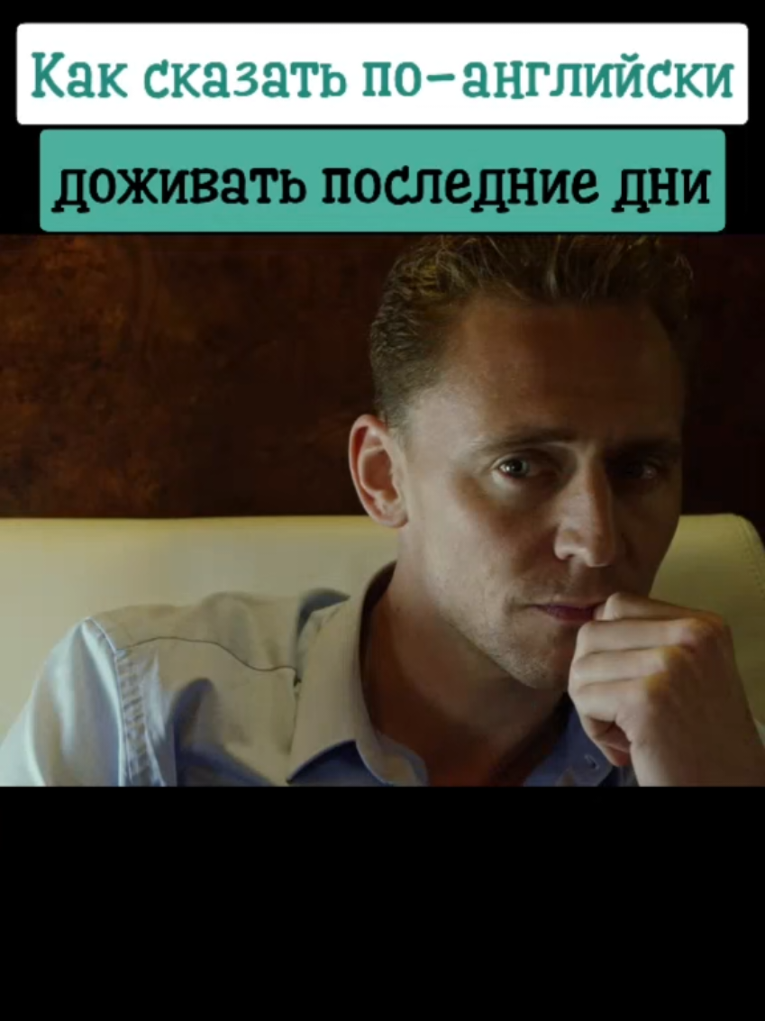 @Английский по кино и сериалам