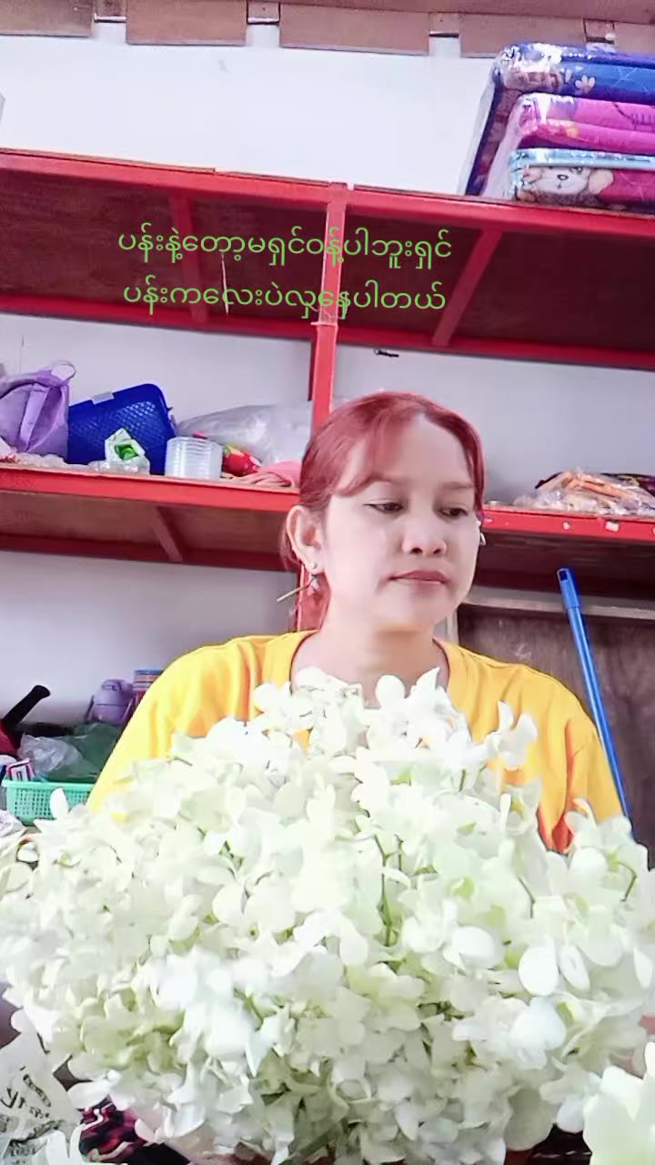 @ThaeThae Khaing