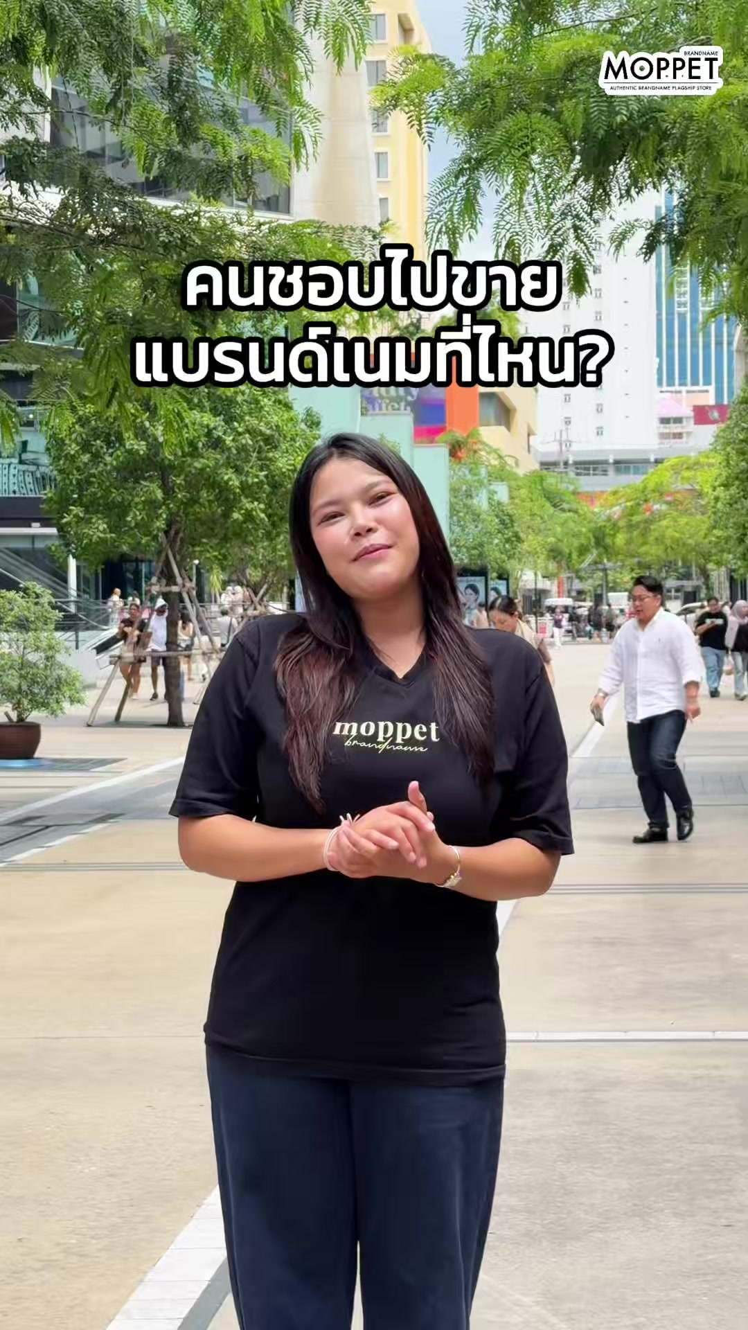 @MOPPET BRANDNAME