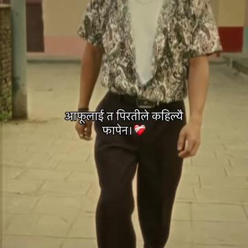 @आकाश क्षेत्रि