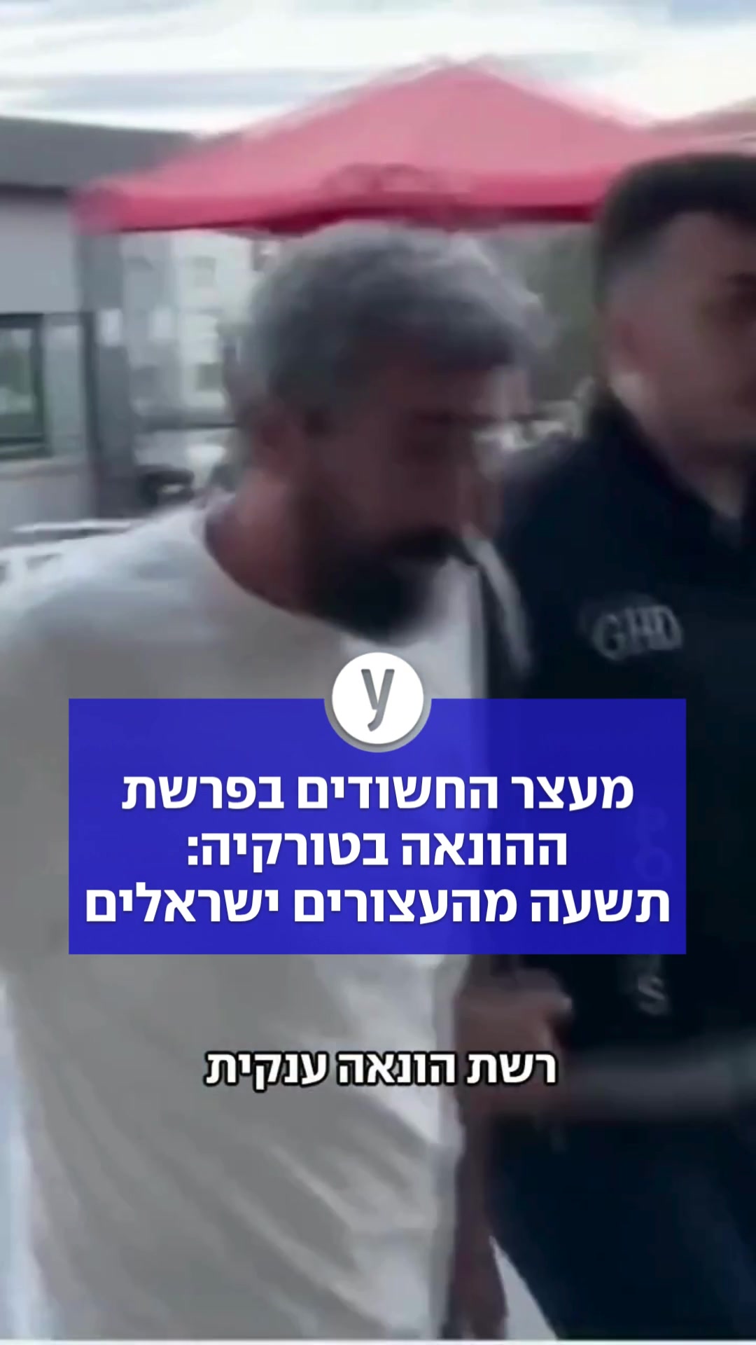 @ynet