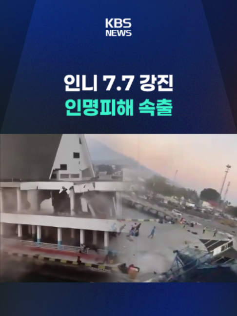 @KBSNEWS