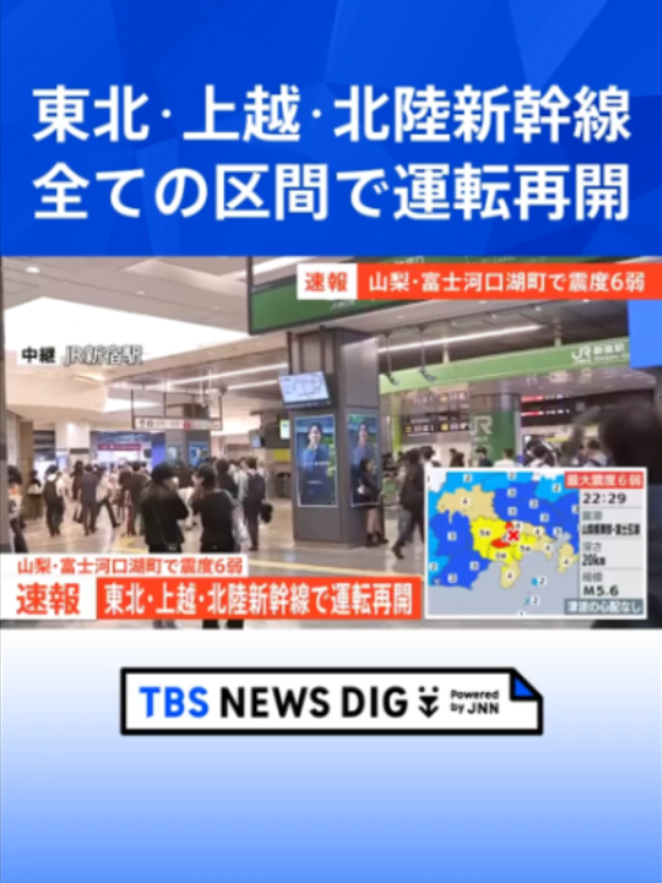 @TBS NEWS DIG Powered by JNN