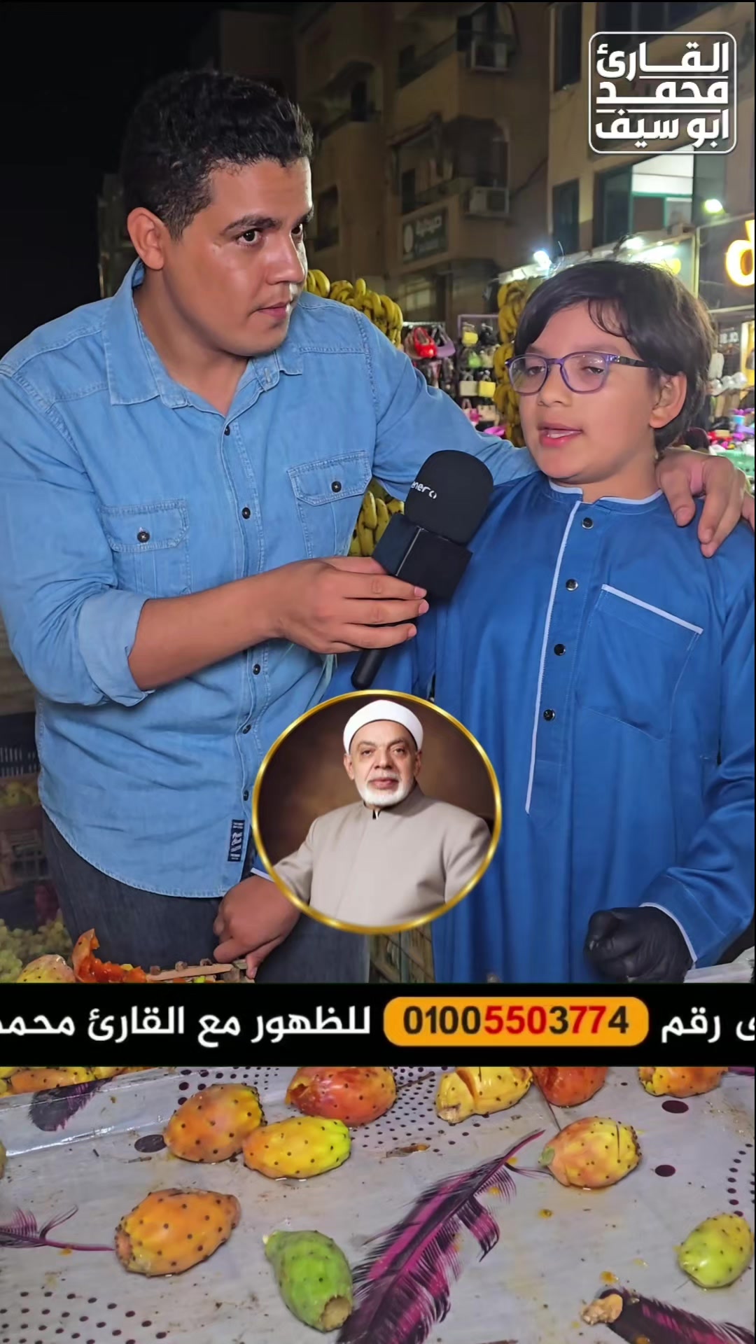 @القارئ محمد أبو سيف