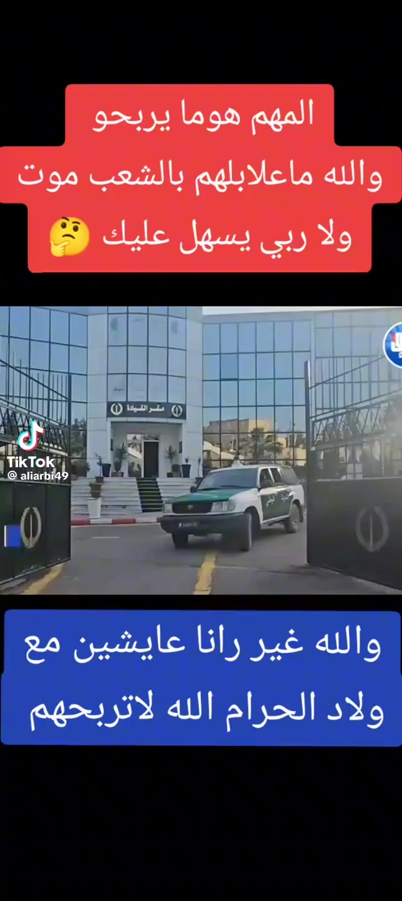 @الجزائر وما أدراك مالجزائر