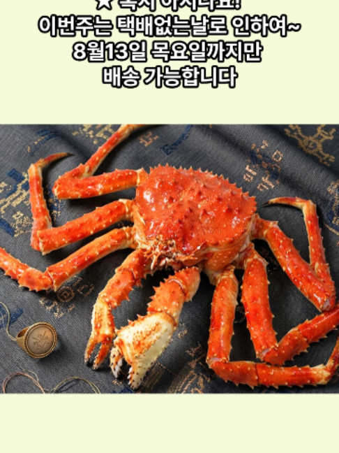 @킹크랩 대게 동해수산유통