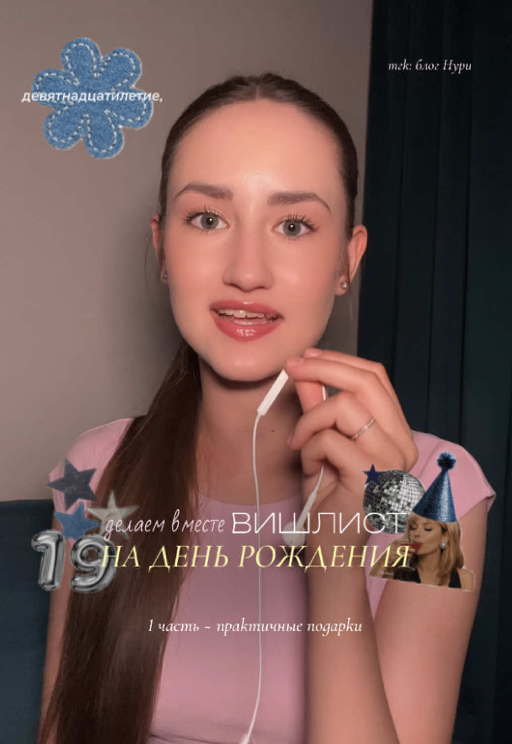 @тгк: блог Нури 🤍