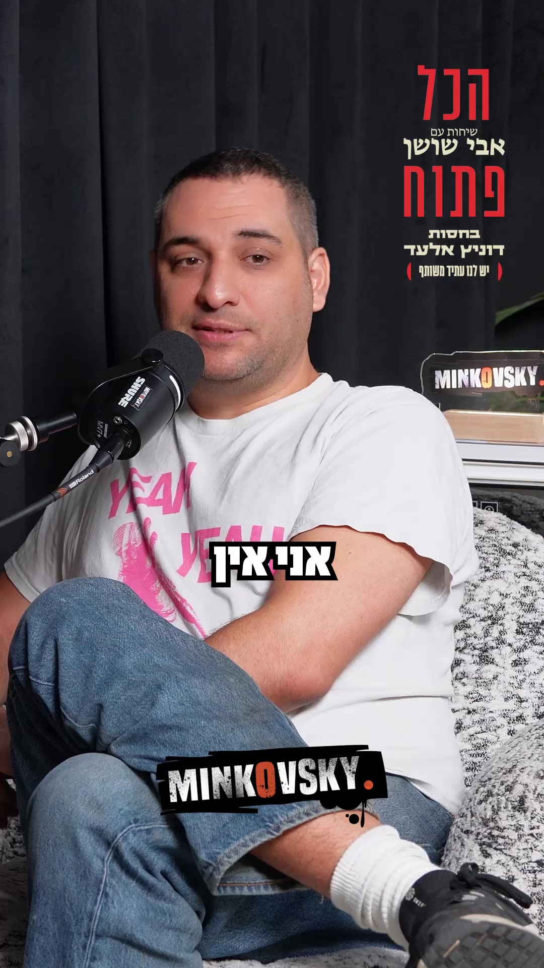@אבי שושן