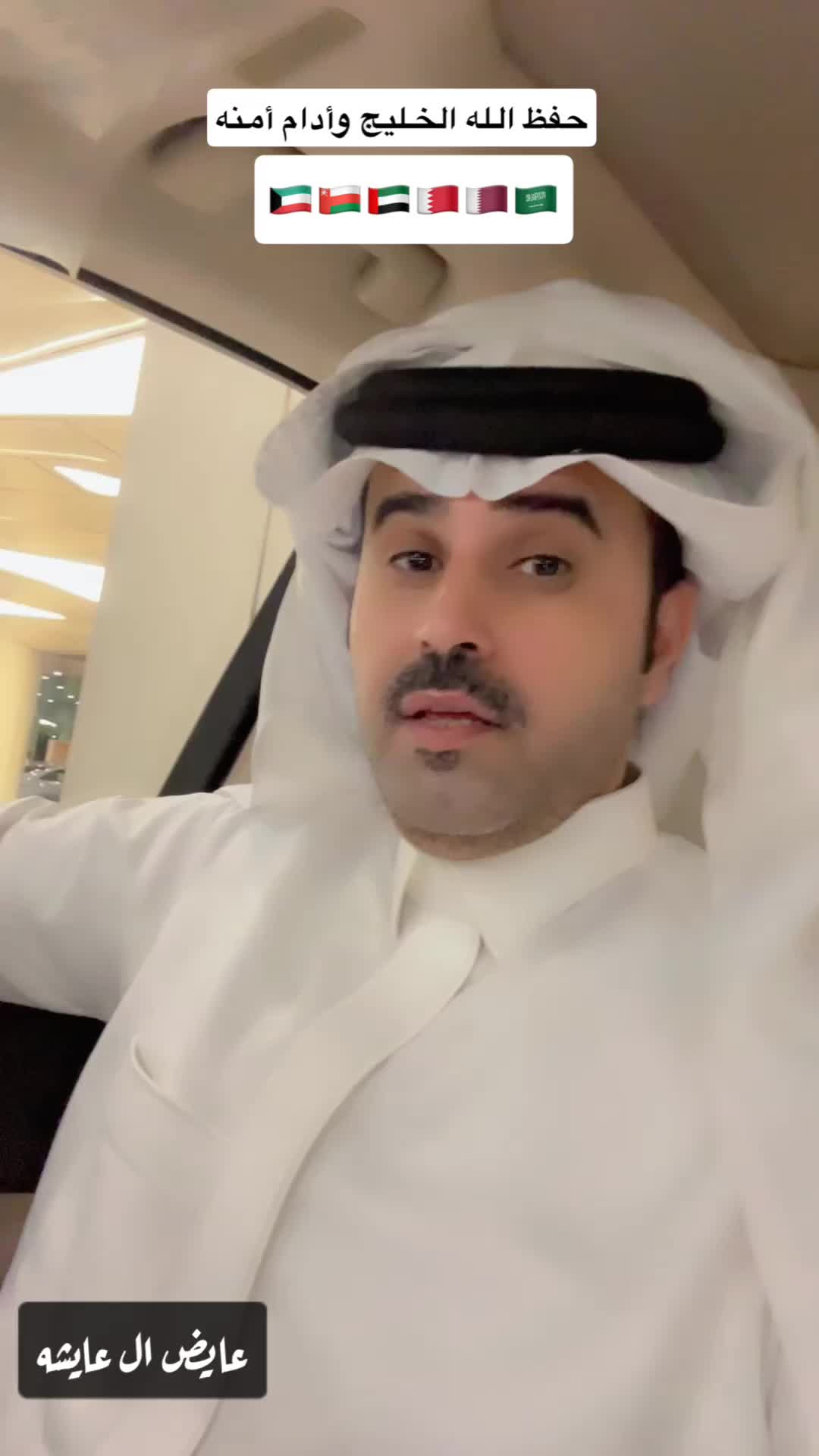 @عايض ال عايشه
