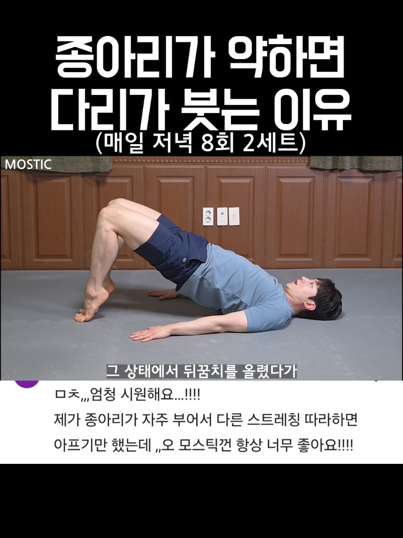 @MOSTIC_posturelab 모스틱 자세연구소