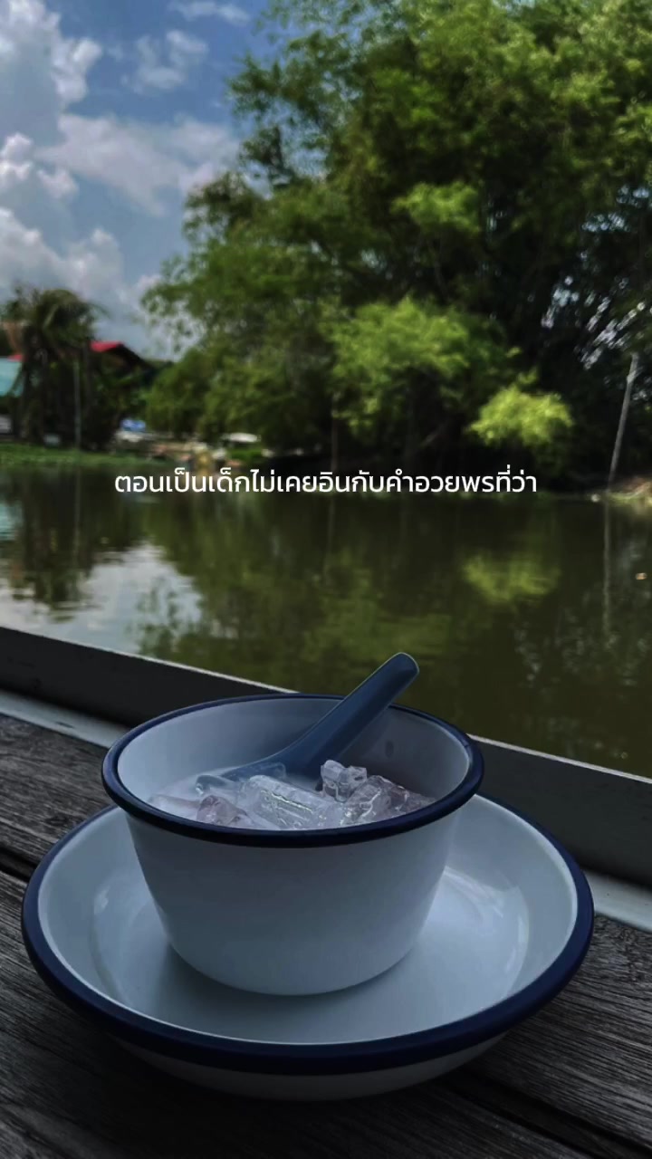 @แพรวา พรหมญาณ 91