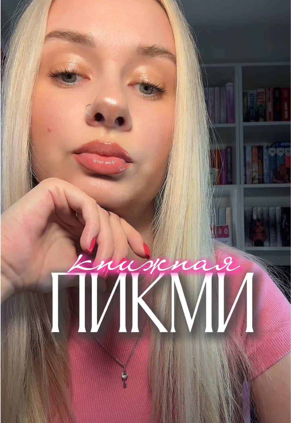 @Саша Чередина о книгах