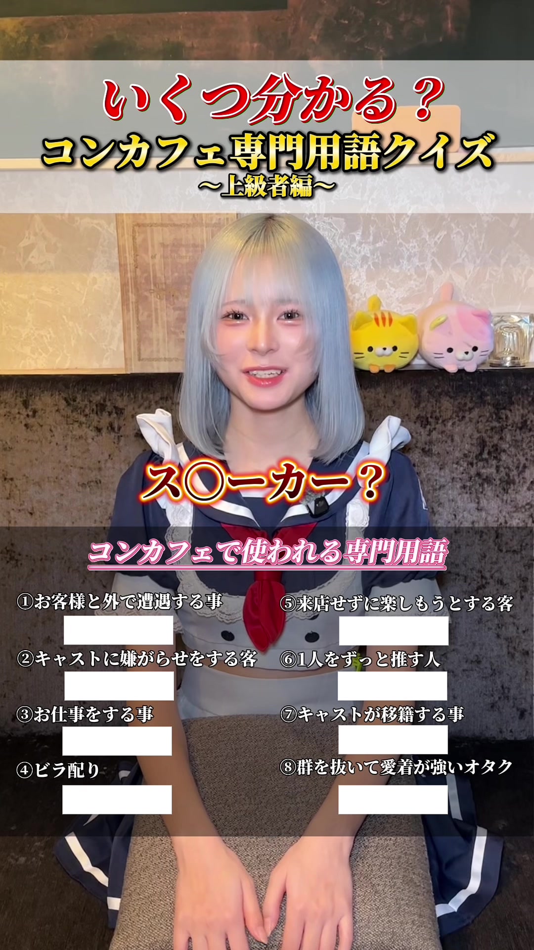 @二次元カノジョ｜秋葉原