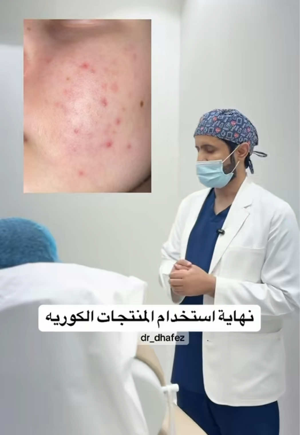 @د. ظافر آل حافظ