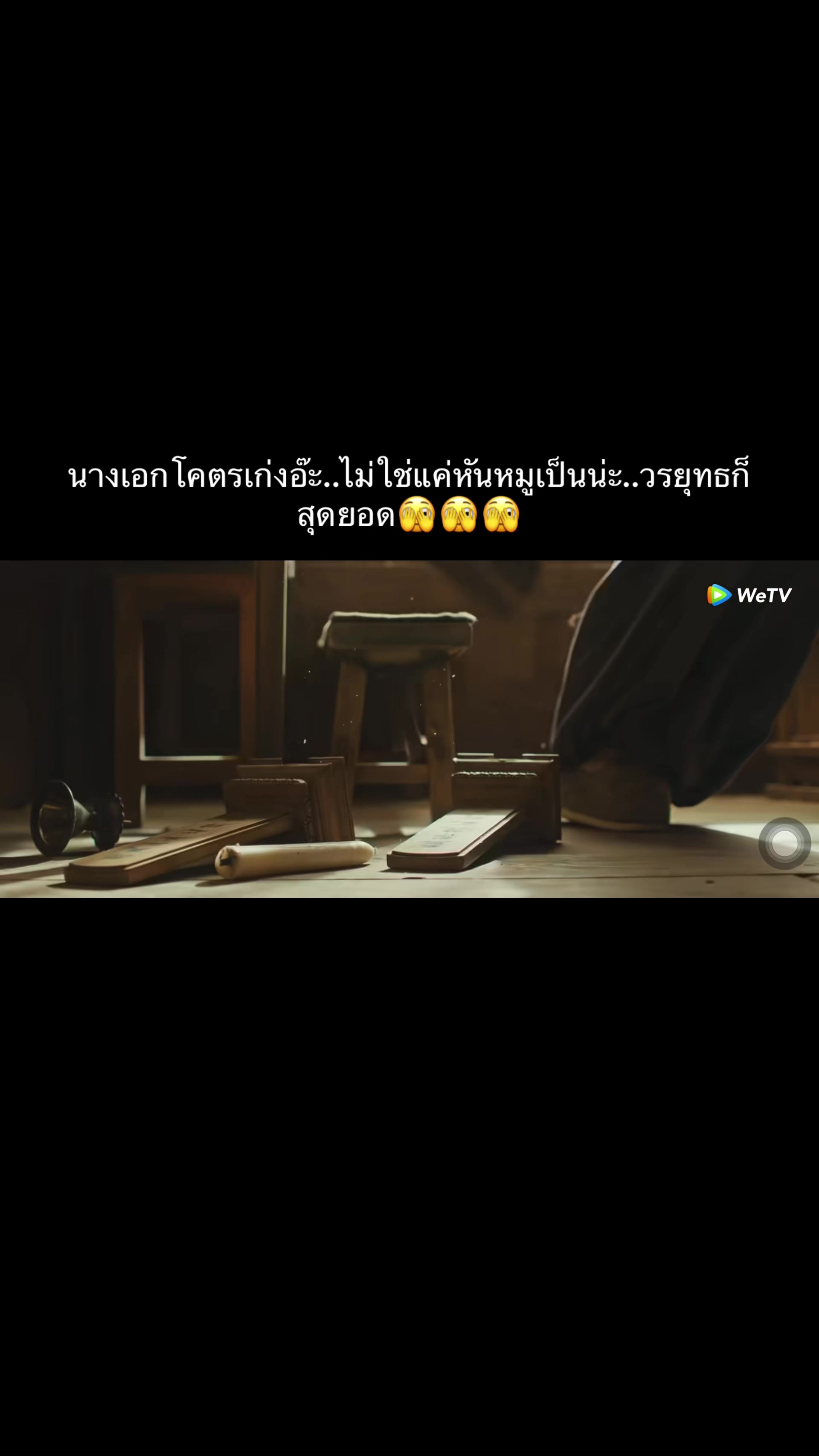 @♡ยัย‘ติน♡ติ่งจีน!🐰