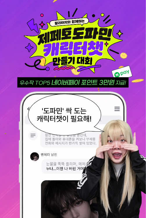 @제페토 코리아 공식 계정