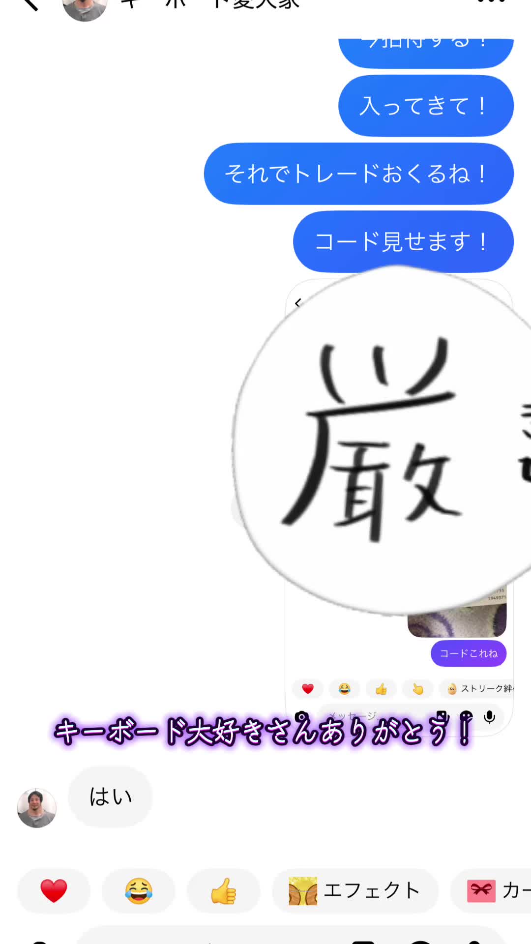 @バラ男