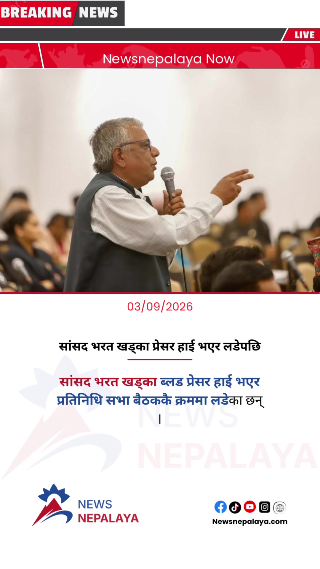 @Newsnepalaya Media Network
