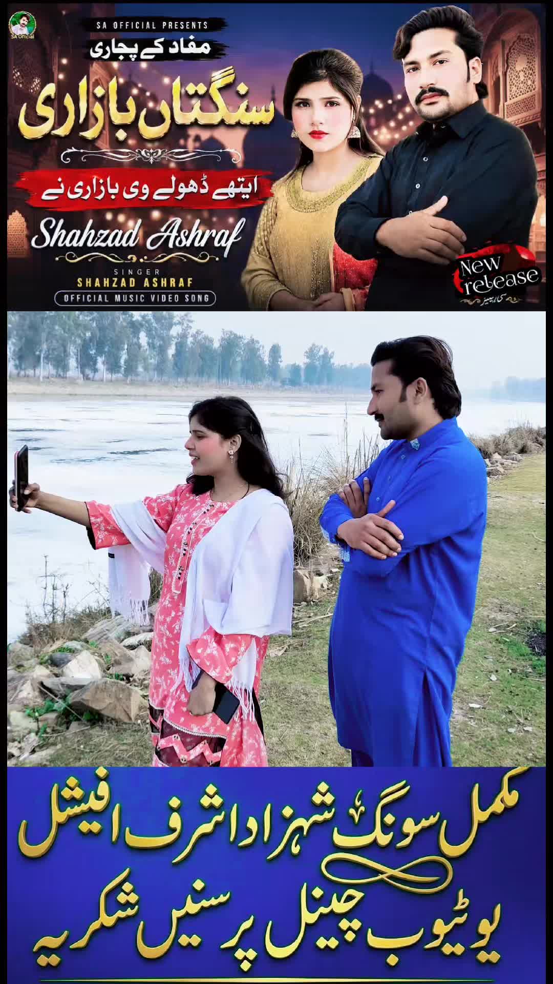 @Shahzad Ashraf