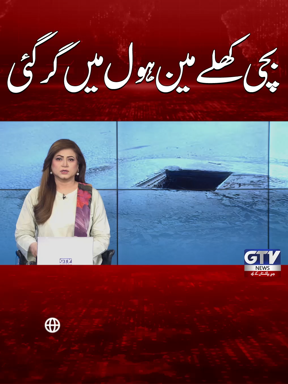 @GTV News