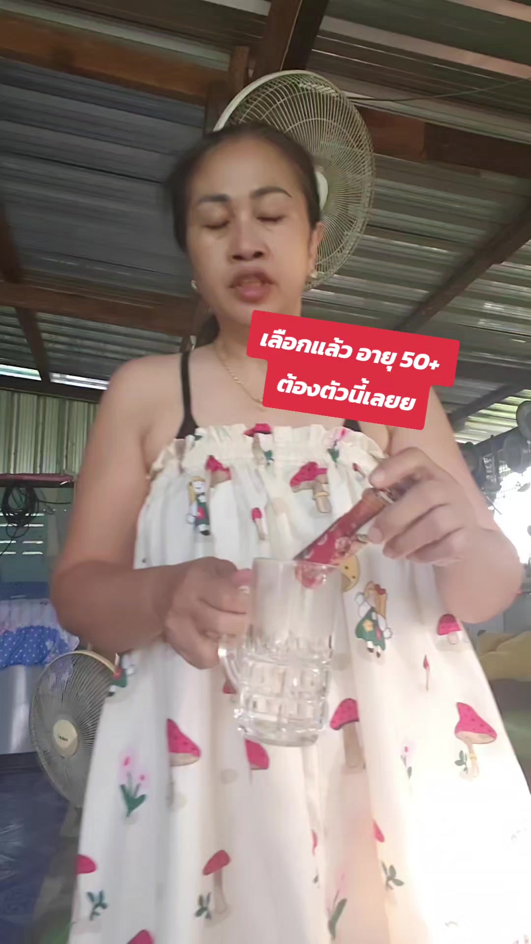 @อีส บ้านนามือใหม่ปั้นหุ่น