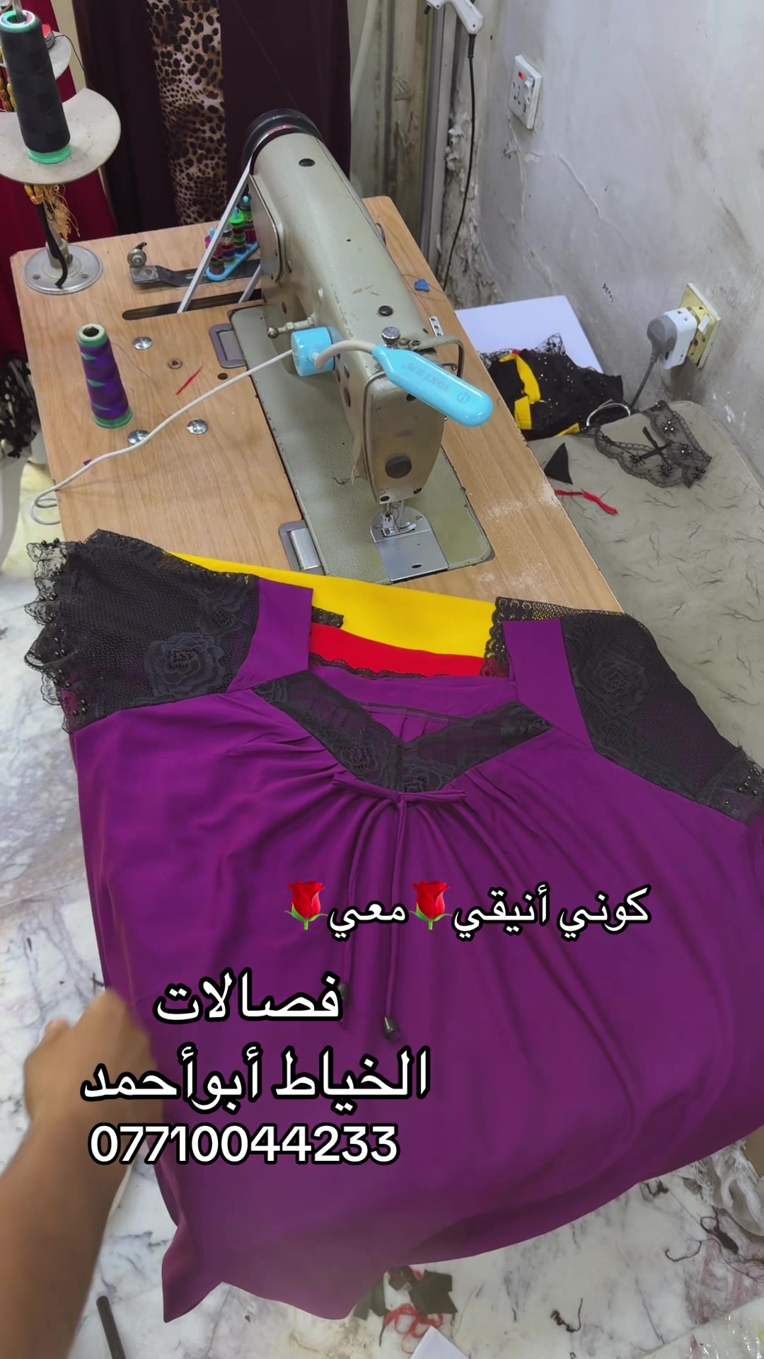 @ابو احمد الخياط