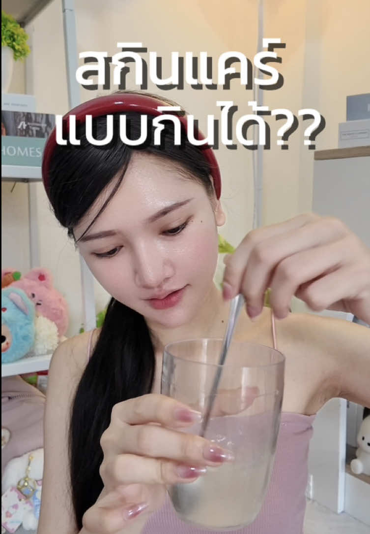 @นินนินไม่กินผัก