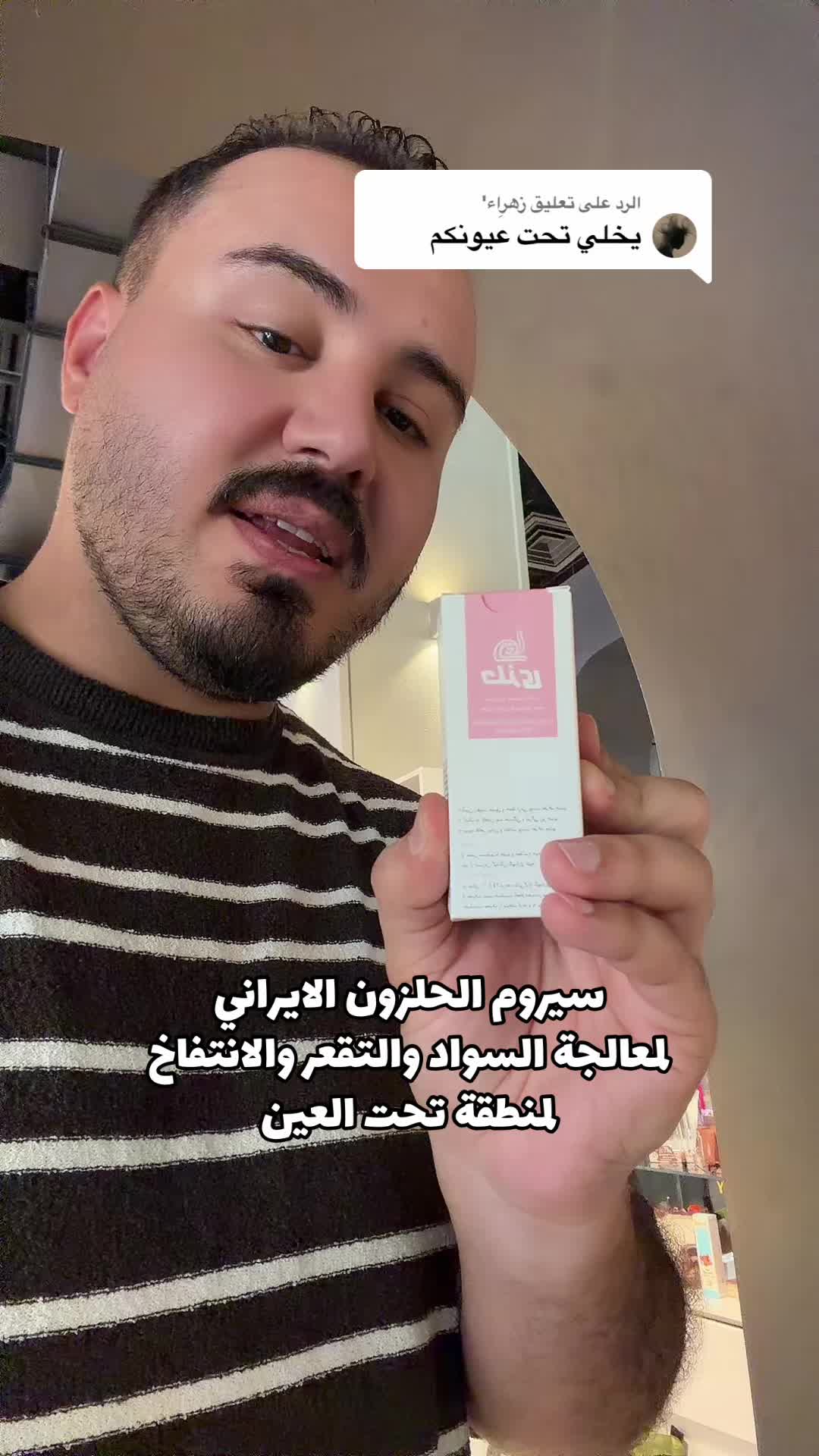 @كوزمتك لمسات مصطفى