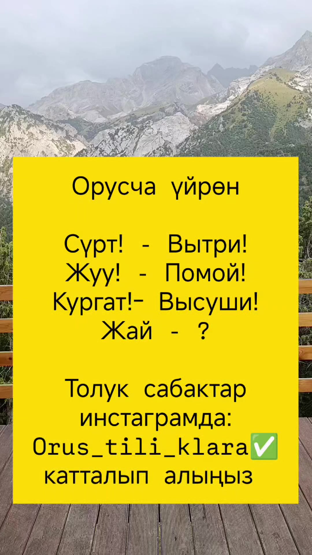 @orus tili klara