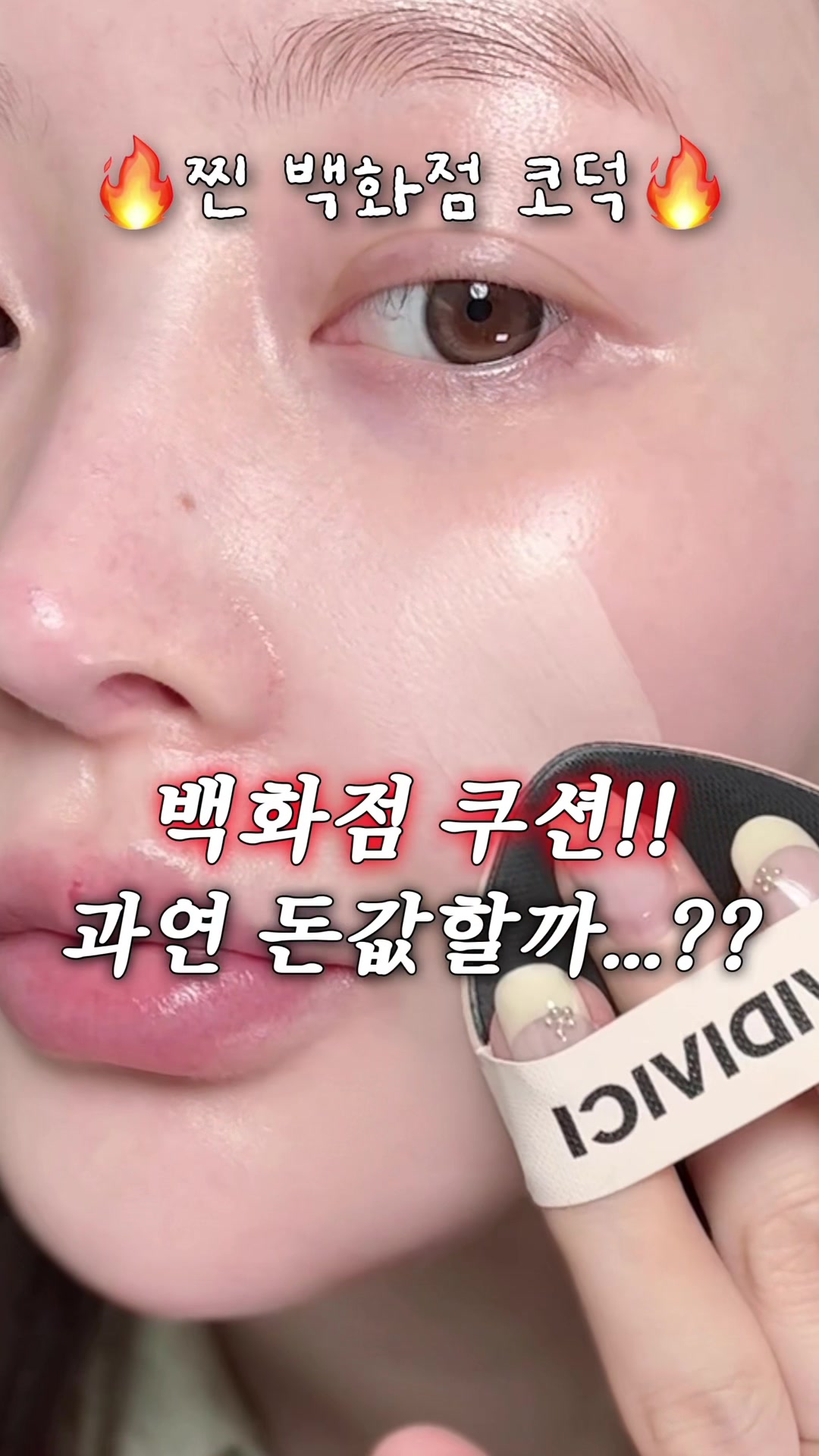 @겸다미