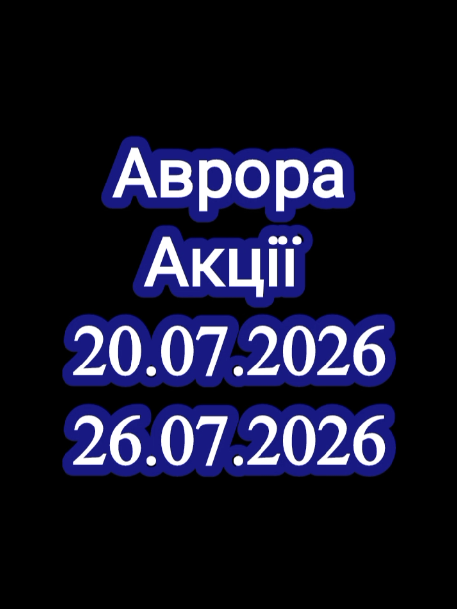 @🤍Po_akcii🤍