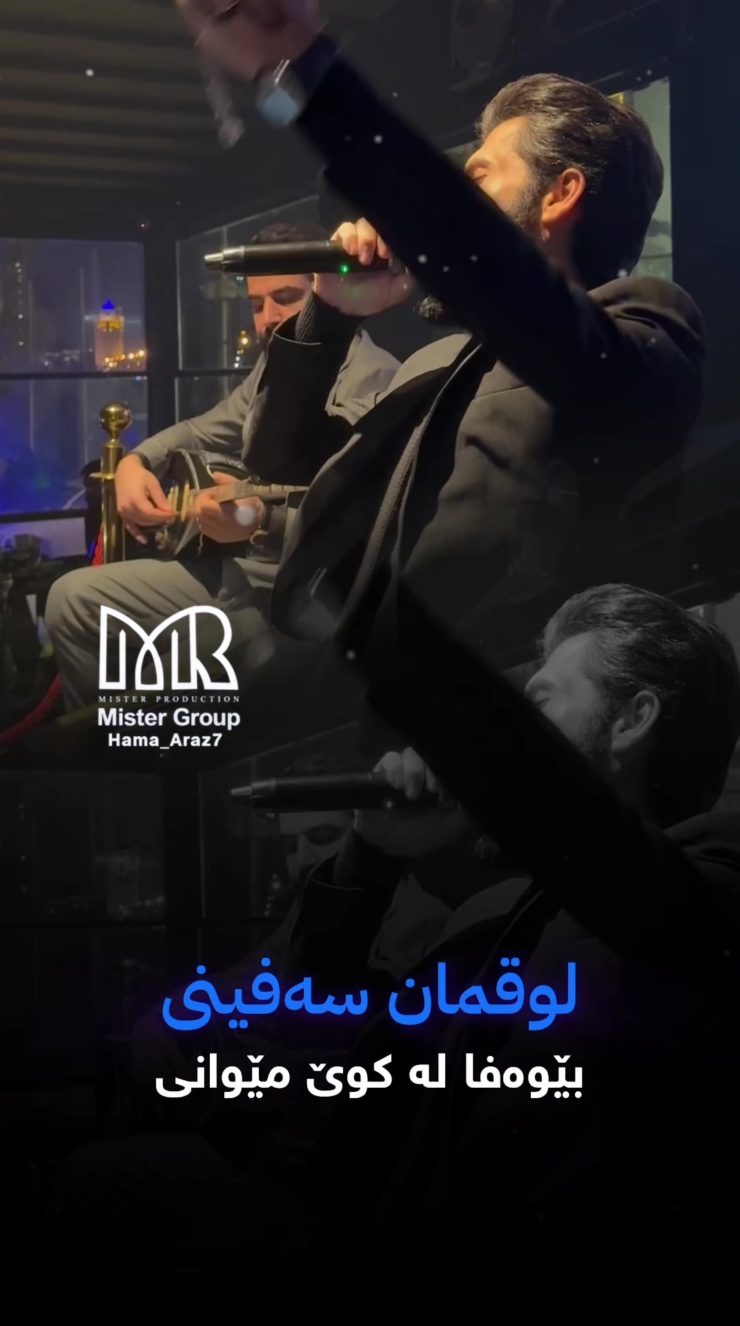 @𝐇𝐚𝐦𝐚_𝐚𝐫𝐚𝐳 | حەمە ئاراز