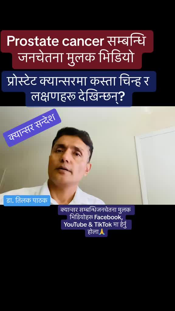 @डा.तिलक पाठक