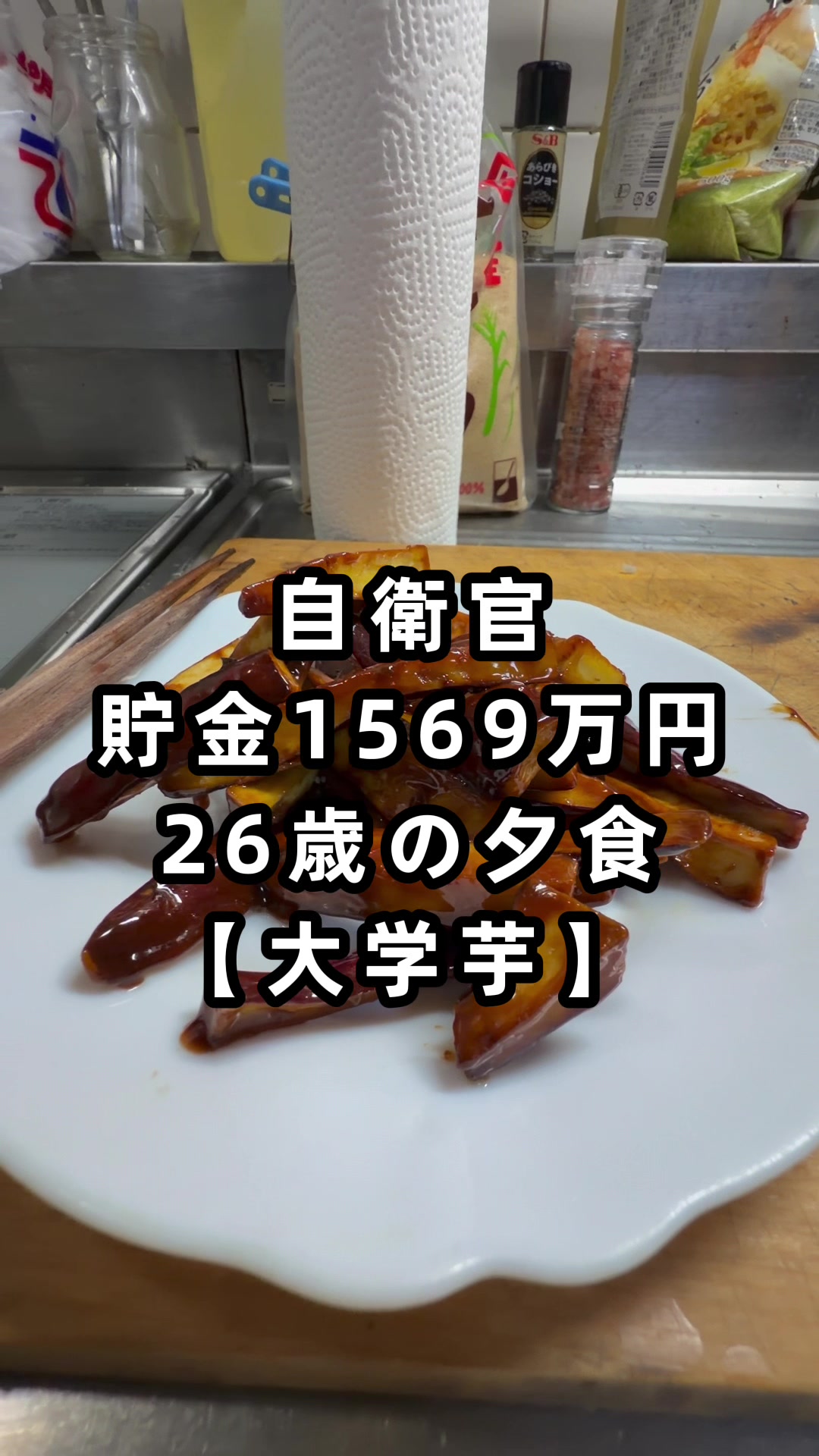 @26歳自衛官の資産形成