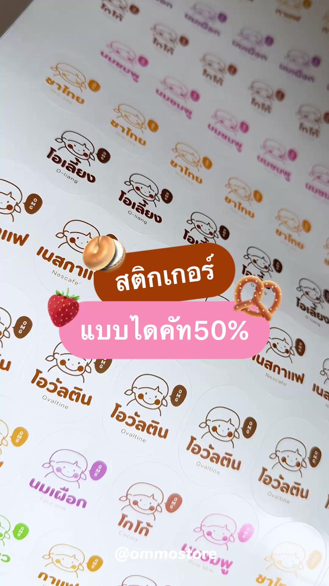 @ommostore