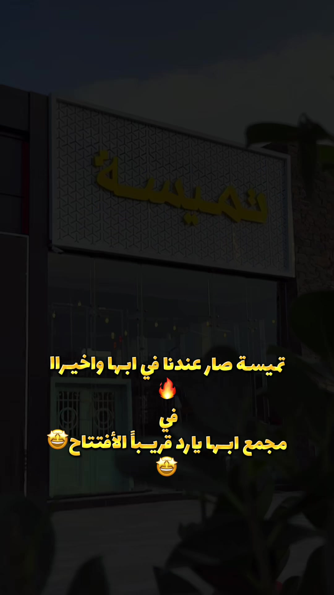 @مــــيــــم✨📸