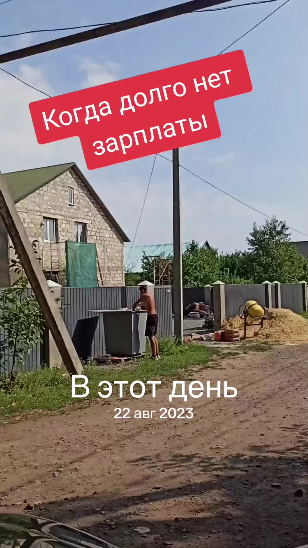 @Приколы на стройке