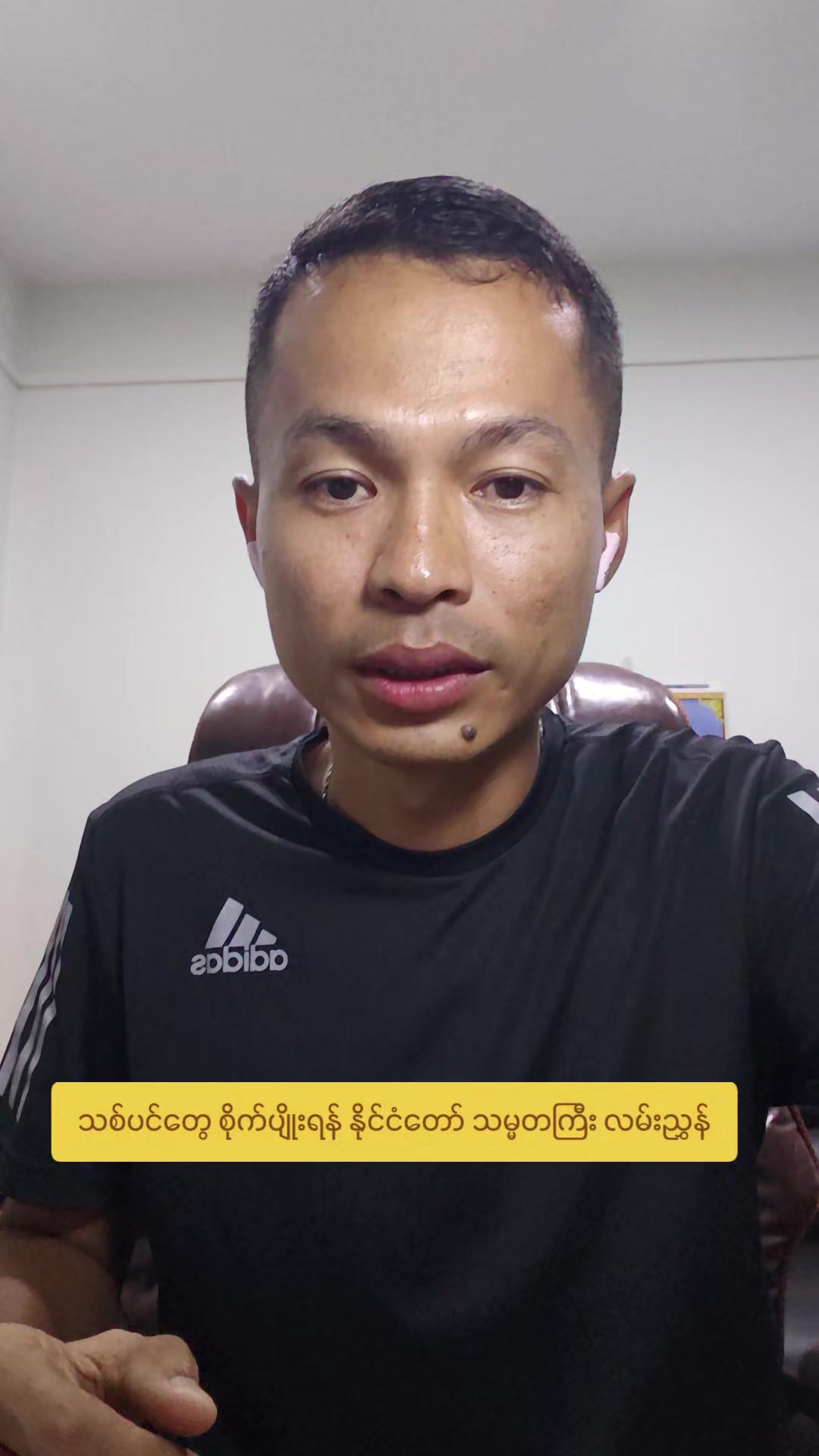 @U Kyaw Soe Oo(PeopleMedia)