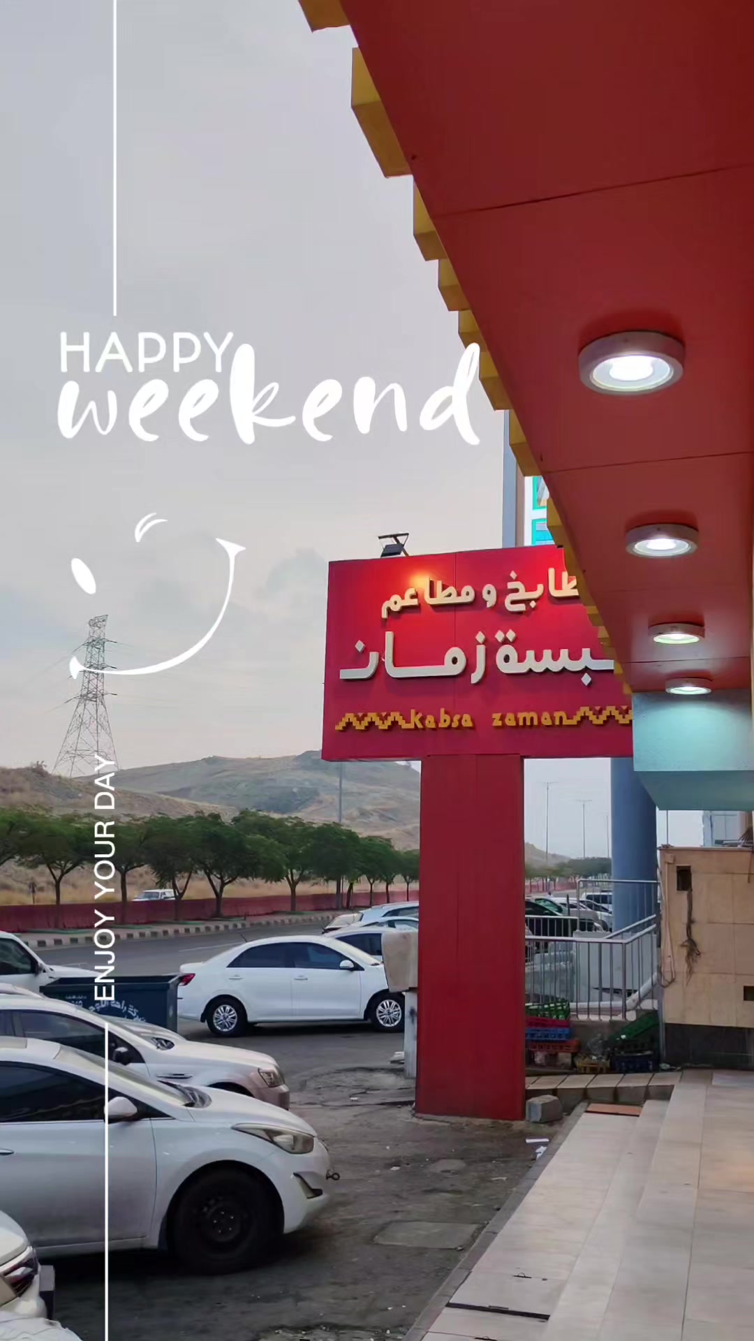 @مطاعم كبسة زمان