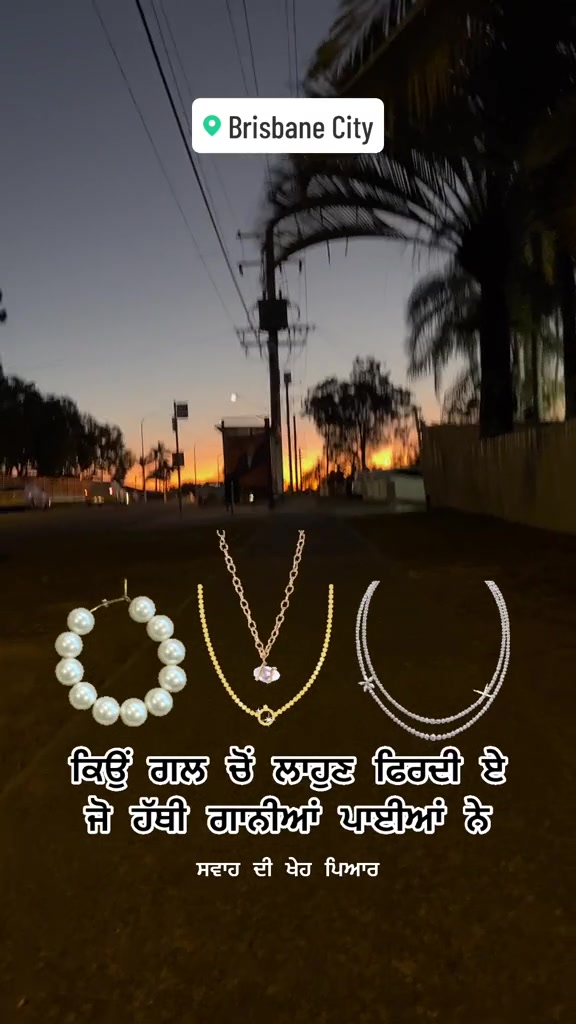 @ਸਵਾਹ ਦੀ ਖੇਹ ਪਿਆਰ