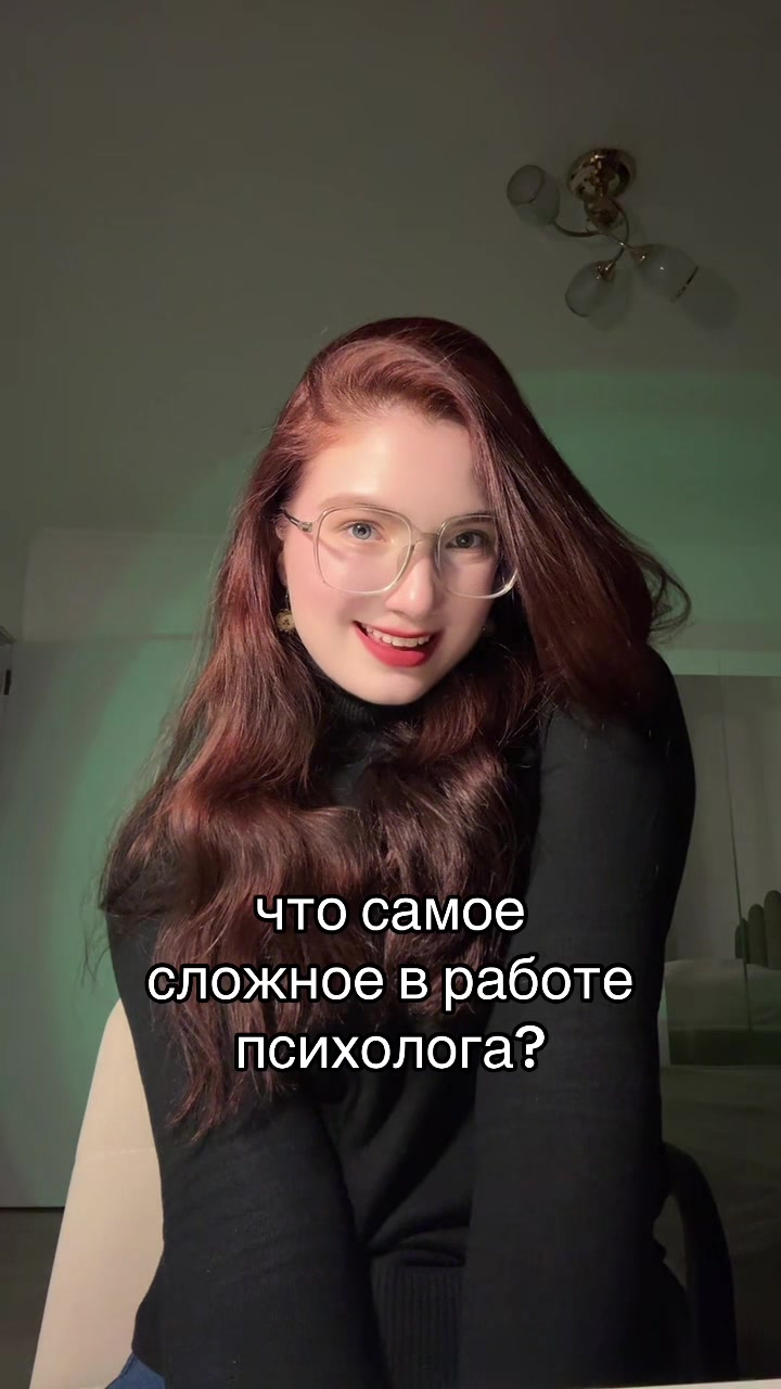 @psy_valeriii психолог КПТ/ACT