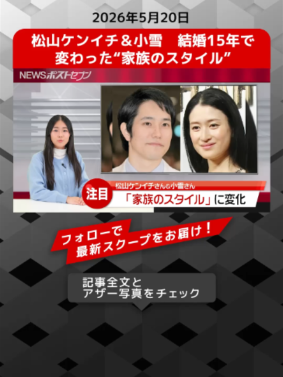 @NEWSポストセブン